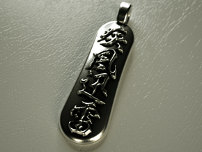 Shippuuzinrai Kanji Pendant in Polished Silver