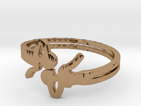 Airy Ring in Polished Brass
