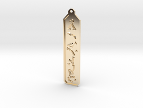 Stargate Home Charm in 14K Yellow Gold