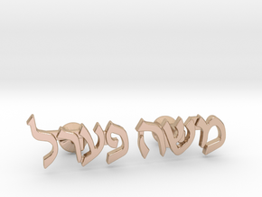 Hebrew Name Cufflinks - "Moshe Pearl" in 14k Rose Gold Plated Brass
