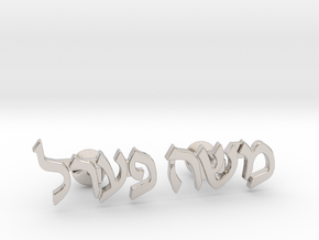 Hebrew Name Cufflinks - "Moshe Pearl" in Platinum
