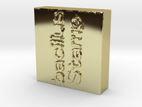 Bacteria Stamp in 18k Gold Plated Brass