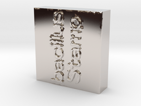 Bacteria Stamp in Rhodium Plated Brass