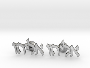 Hebrew Name Cufflinks - "Eliyahu" in Polished Silver
