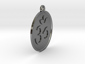 2.1" Om Zen Meditation Medallion/Pendant (5.5cm) in Fine Detail Polished Silver