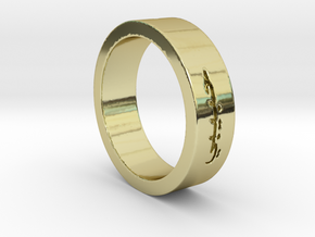 Habibi (My Darling) Ring Size 8 in 18k Gold