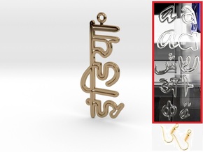 Personalised Hindi Earring in Polished Brass