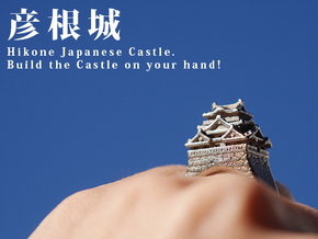Hikone Japanese Castle in Polished Nickel Steel