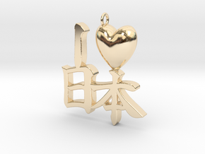 I (Heart) Japan Pendant in 14k Gold Plated Brass
