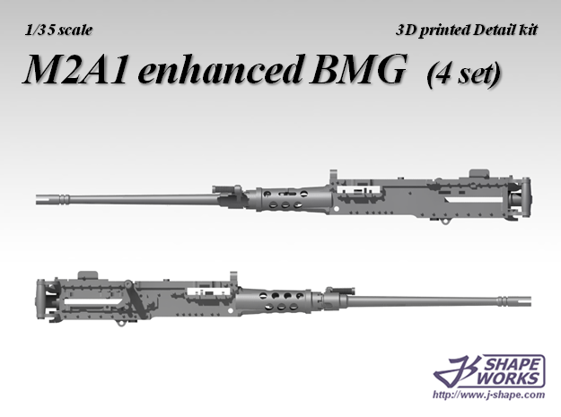 1/35 M2A1 enhanced BMG (4 set) in Smoothest Fine Detail Plastic