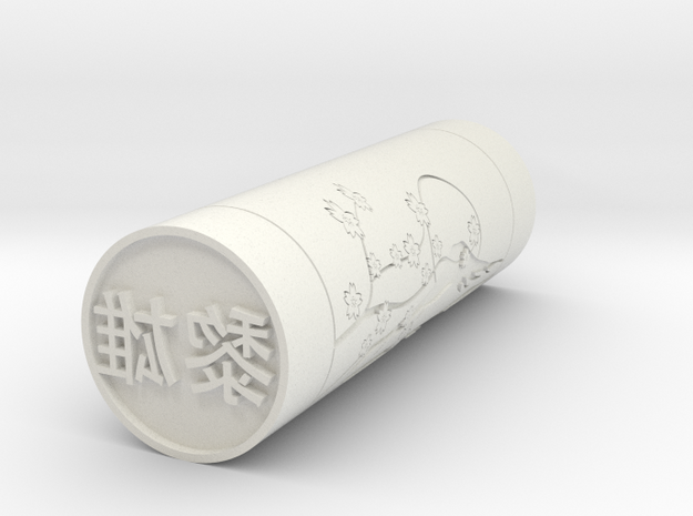 Leo Japanese name stamp hanko 20mm in White Natural Versatile Plastic