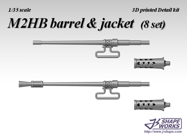 1/35 M2HB Barrel & Jacket (8 set) in Smoothest Fine Detail Plastic