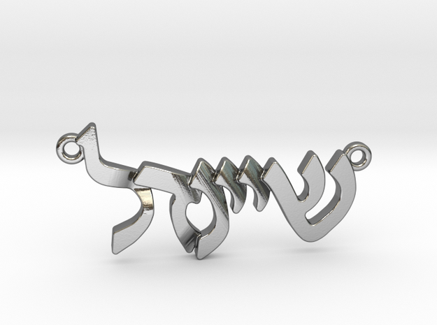 Hebrew Name Pendant - "Sheindel" in Polished Silver