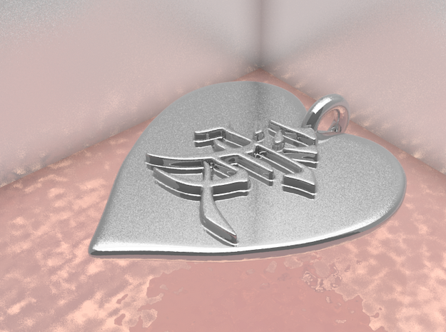 Pendant Heart w/ Love Chinese Character in Pink Processed Versatile Plastic