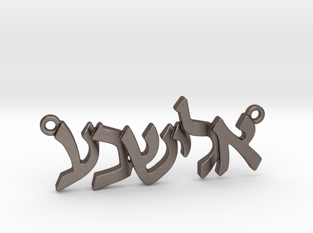Hebrew Name Pendant - "Elisheva" in Polished Bronzed Silver Steel
