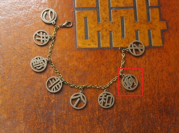 Chinese Font Charm - A in Polished Bronze