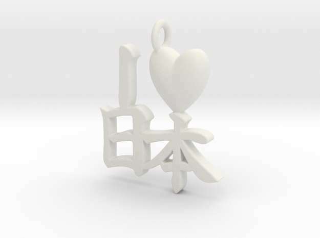 I Heart Japan pendant (small)