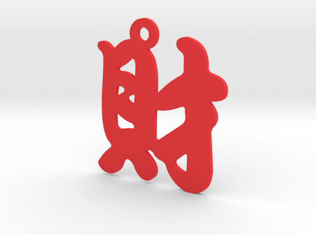 Wealth Character Ornament in Red Processed Versatile Plastic
