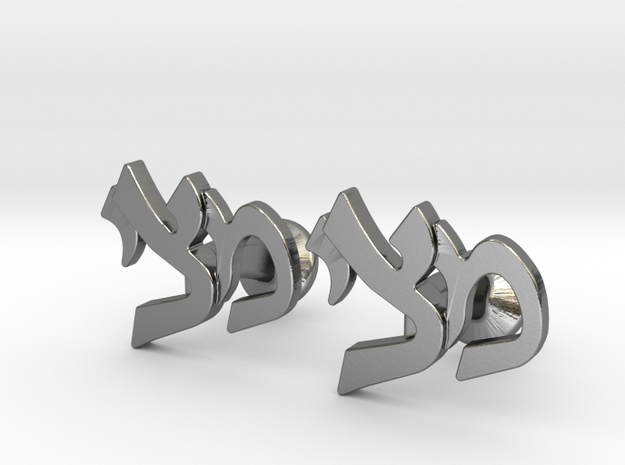Hebrew Monogram Cufflinks - "Mem Yud Tzaddei" in Polished Silver