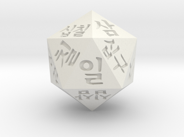 d20 Korean Hangul Gaming Die 티알피지 한글 20면체 주사위 in White Natural Versatile Plastic