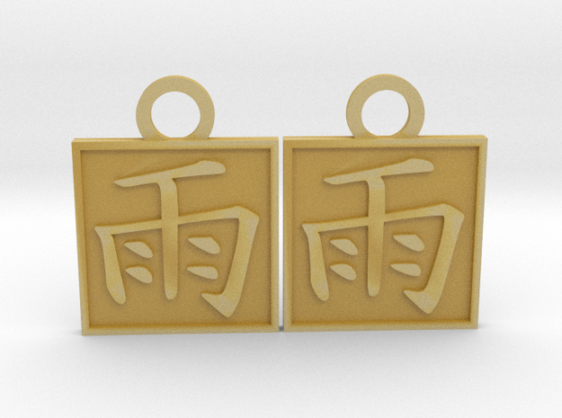 Kanji Pendant - Rain/Ame in Tan Fine Detail Plastic