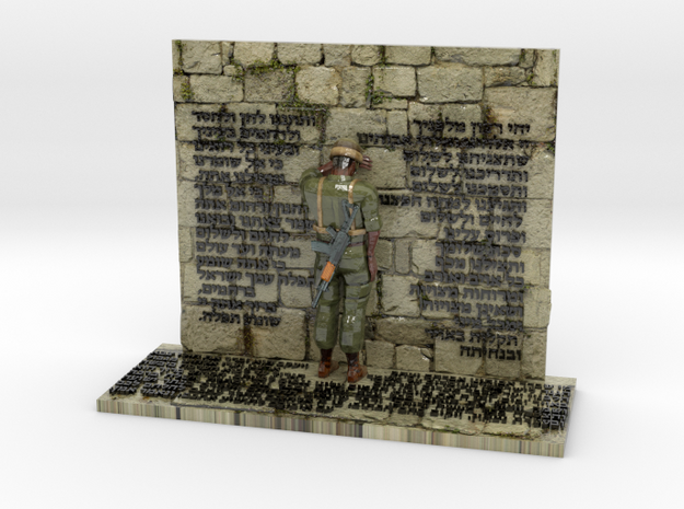 Prayer for the Paratroopers - Full Color Sandstone in Glossy Full Color Sandstone: Medium