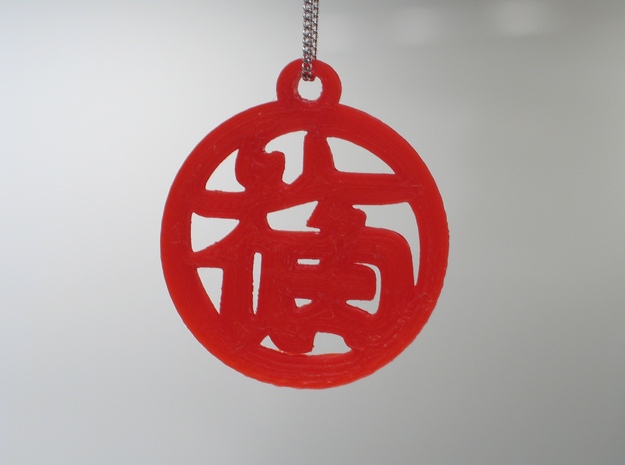 Chinese Luck Pendant in Red Processed Versatile Plastic