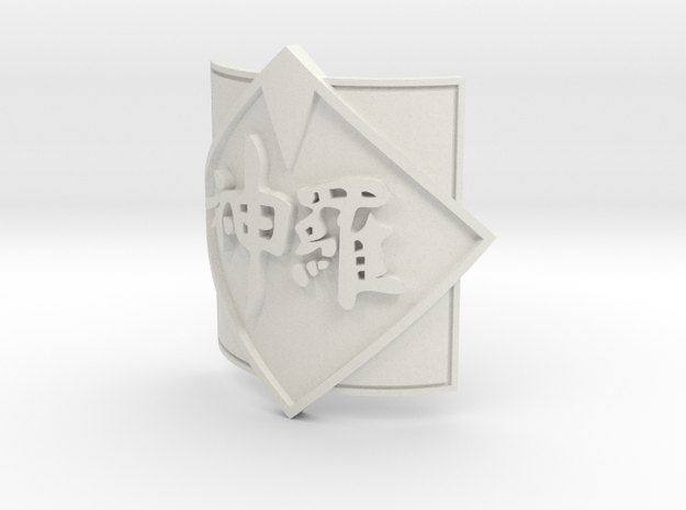 Logo Shinra in White Natural Versatile Plastic