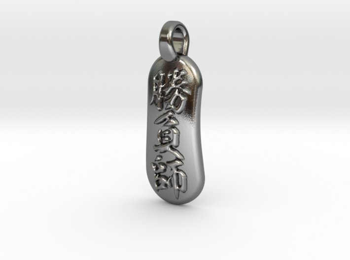 Shoubushi Kanji Pendant 3d printed 