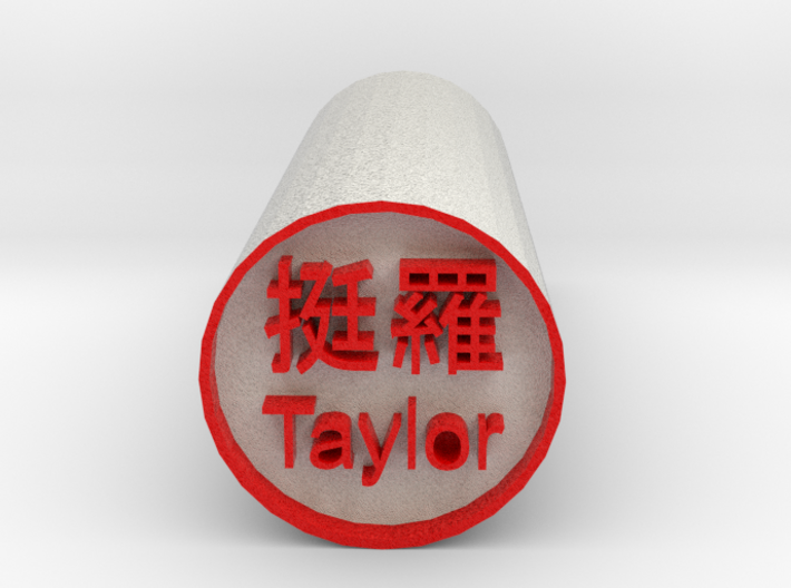 Taylor Hanko Japanese Kanji backward Stamp 3d printed