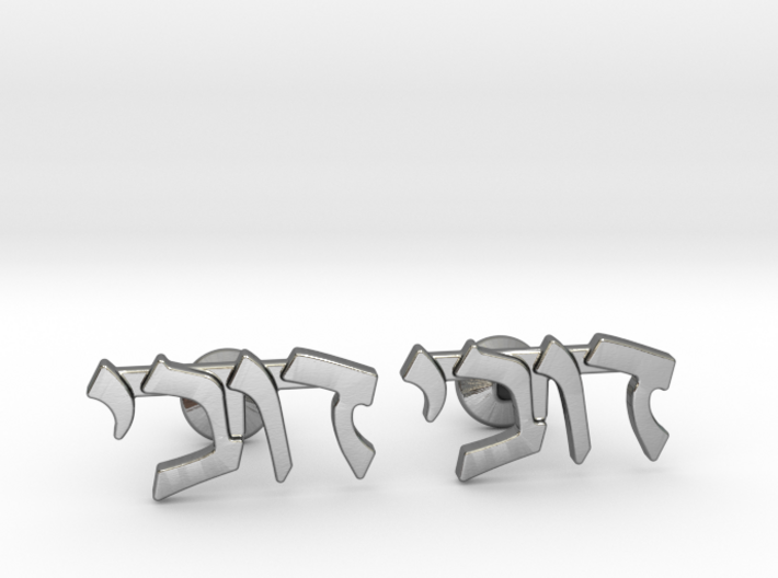 Hebrew Name Cufflinks - &quot;Dovi&quot; 3d printed