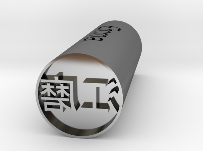 Emma Japanese only hanko stamp forward version 3d printed