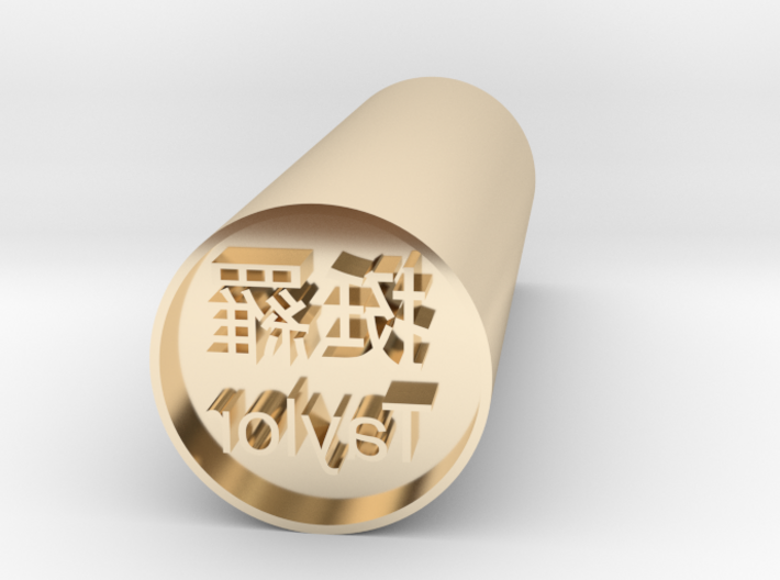 Taylor Japanese hanko stamp forward version 3d printed