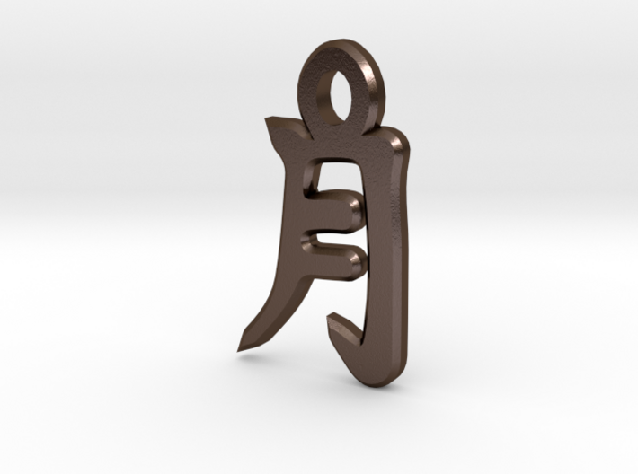 MOON Hanzi Chinese Pendant 2 3d printed