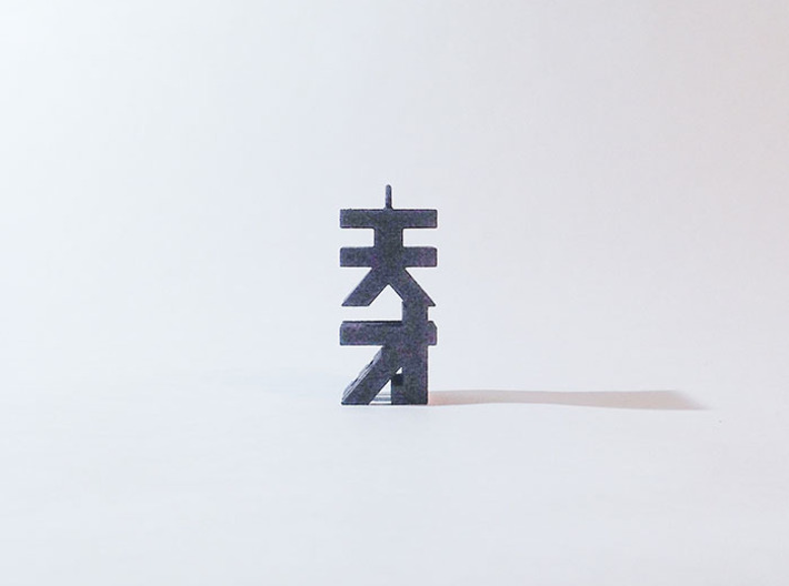 Baka/Tensai_Fool/ Genius_japanese 3d printed 
