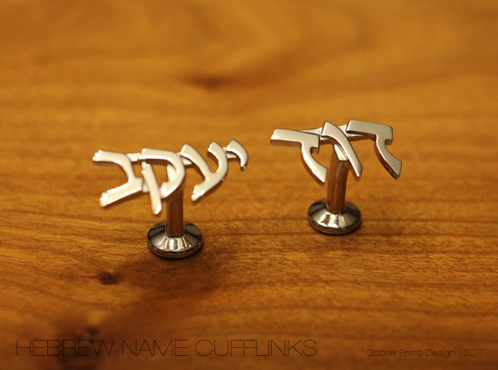 Hebrew Name Cufflinks - &quot;David Yaakov&quot; 3d printed