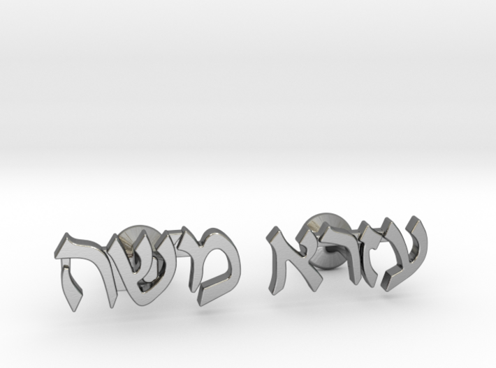 Hebrew Name Cufflinks - &quot;Ezra Moshe&quot; 3d printed