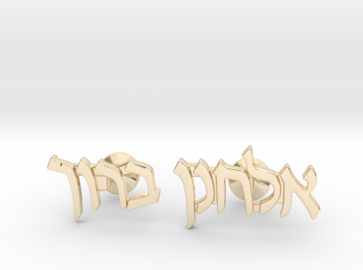 Hebrew Name Cufflinks - &quot;Elchonon Baruch&quot; 3d printed
