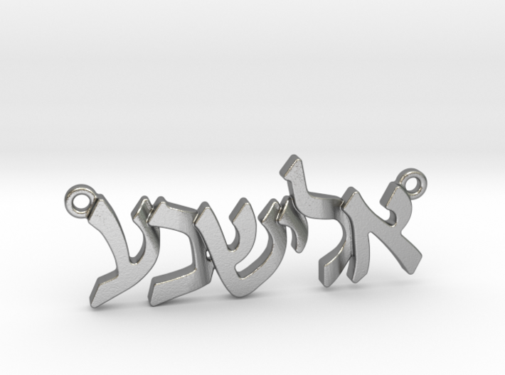 Hebrew Name Pendant - &quot;Elisheva&quot; 3d printed