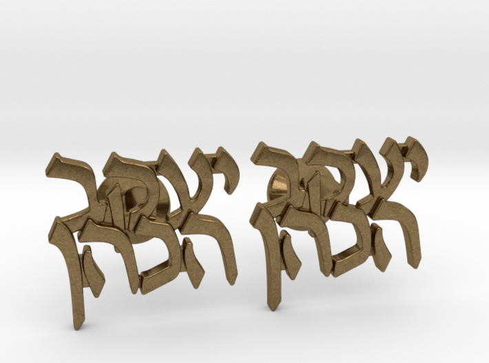 Hebrew Name Cufflinks - &quot;Yaakov HaCohen&quot; 3d printed