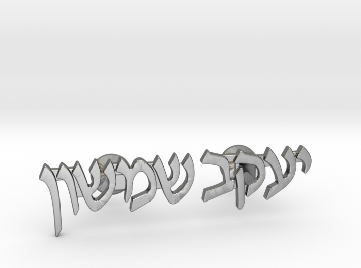 Hebrew Name Cufflinks - &quot;Yaakov Shimshon&quot; 3d printed