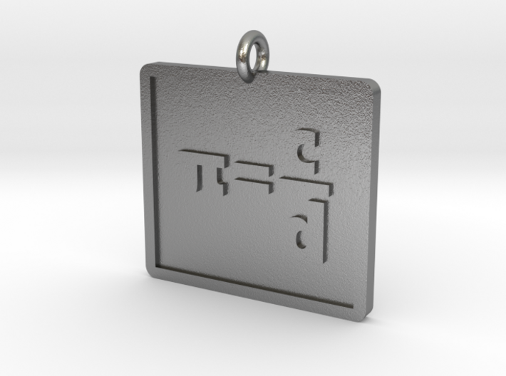 Definition of Pi Pendant 3d printed