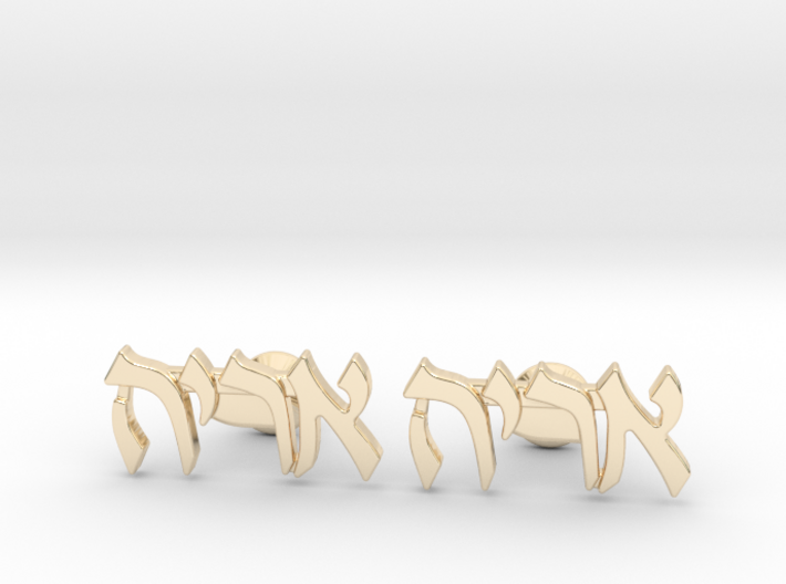Hebrew Name Cufflinks - &quot;Aryeh&quot; 3d printed