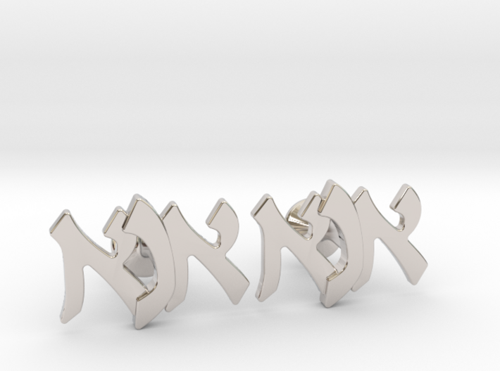 Hebrew Monogram Cufflinks - &quot;Aleph Nun Aleph&quot; 3d printed