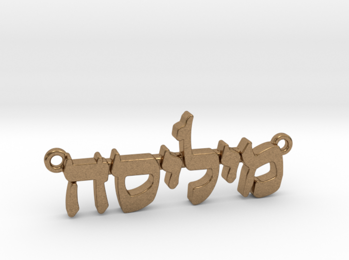 Hebrew Name Pendant - &quot;Melissa&quot; 3d printed