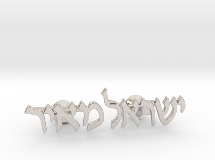 Hebrew Name Cufflinks - &quot;Yisrael Meir&quot; 3d printed