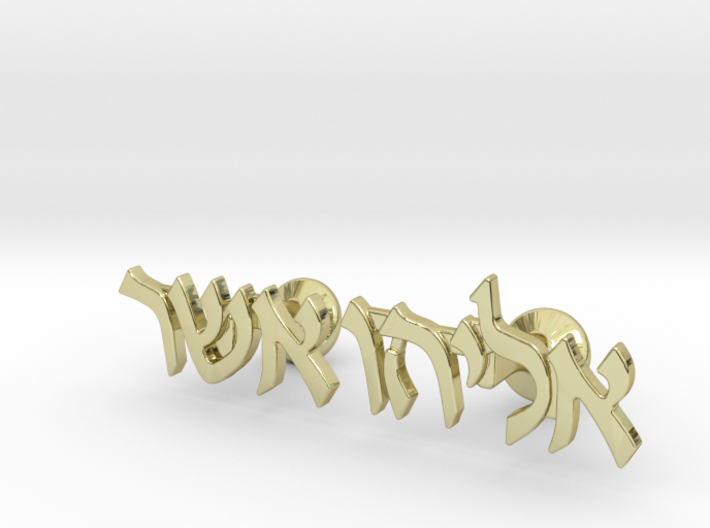 Hebrew Name Cufflinks - &quot;Eliyahu Asher&quot; 3d printed