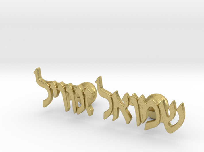 Hebrew Name Cufflinks - &quot;Shmuel Zanvel&quot; 3d printed
