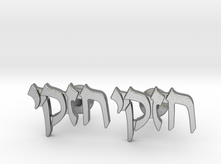 Hebrew Name Cufflinks - &quot;Chezky&quot; 3d printed