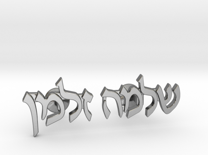 Hebrew Name Cufflinks - &quot;Shlomo Zalman&quot; 3d printed